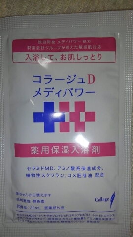 コラージュ / コラージュ Dメディパワー 保湿入浴剤の商品情報｜美容