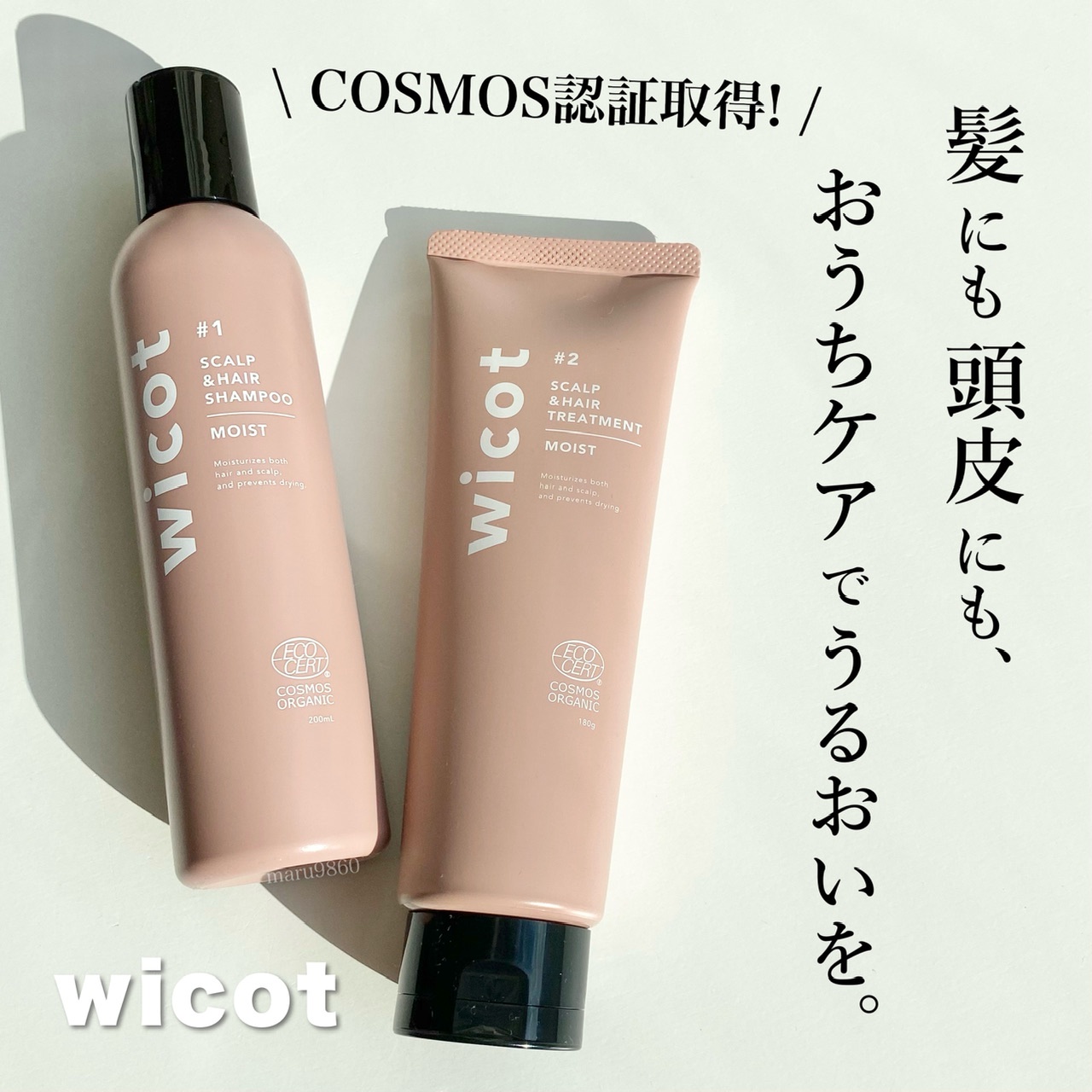 正規品販売！ モイスト｜wicotの口コミ セット☆ wicot スカルプ&ヘア ...