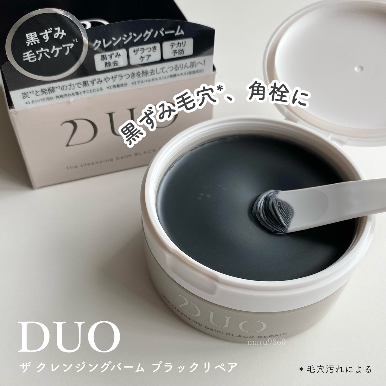 DUO(デュオ) / ザ クレンジングバーム ブラックリペア 90gの公式商品