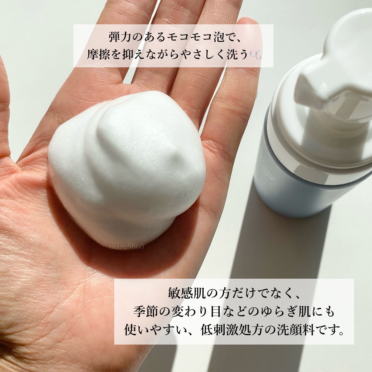 OSAJI(オサジ) / センシティブ スキン ウォッシングフォームの