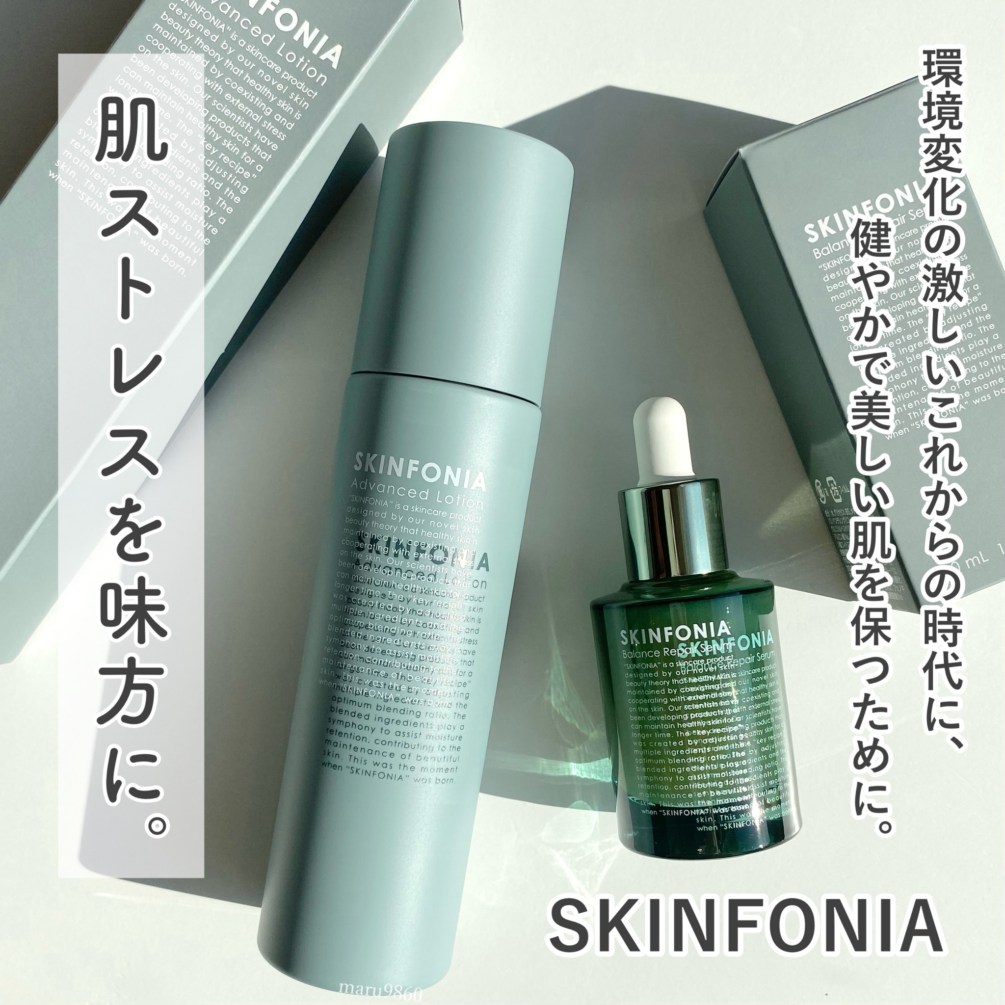 SKINFONIA / アドバンスド ローションの公式商品情報｜美容・化粧品