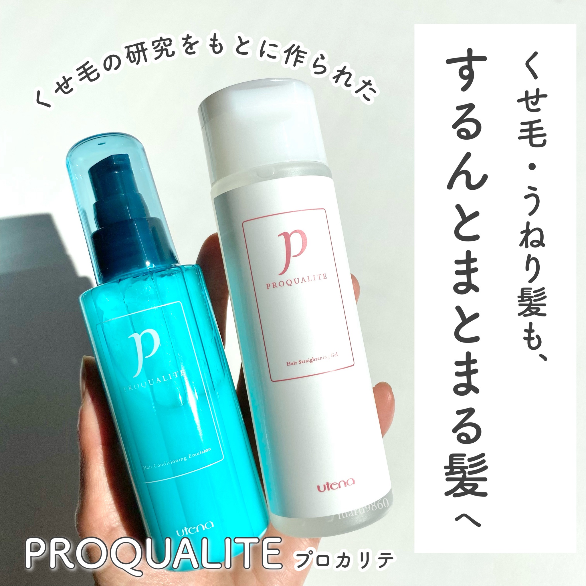 プロカリテ / ヘアジュレの公式商品情報｜美容・化粧品情報はアットコスメ