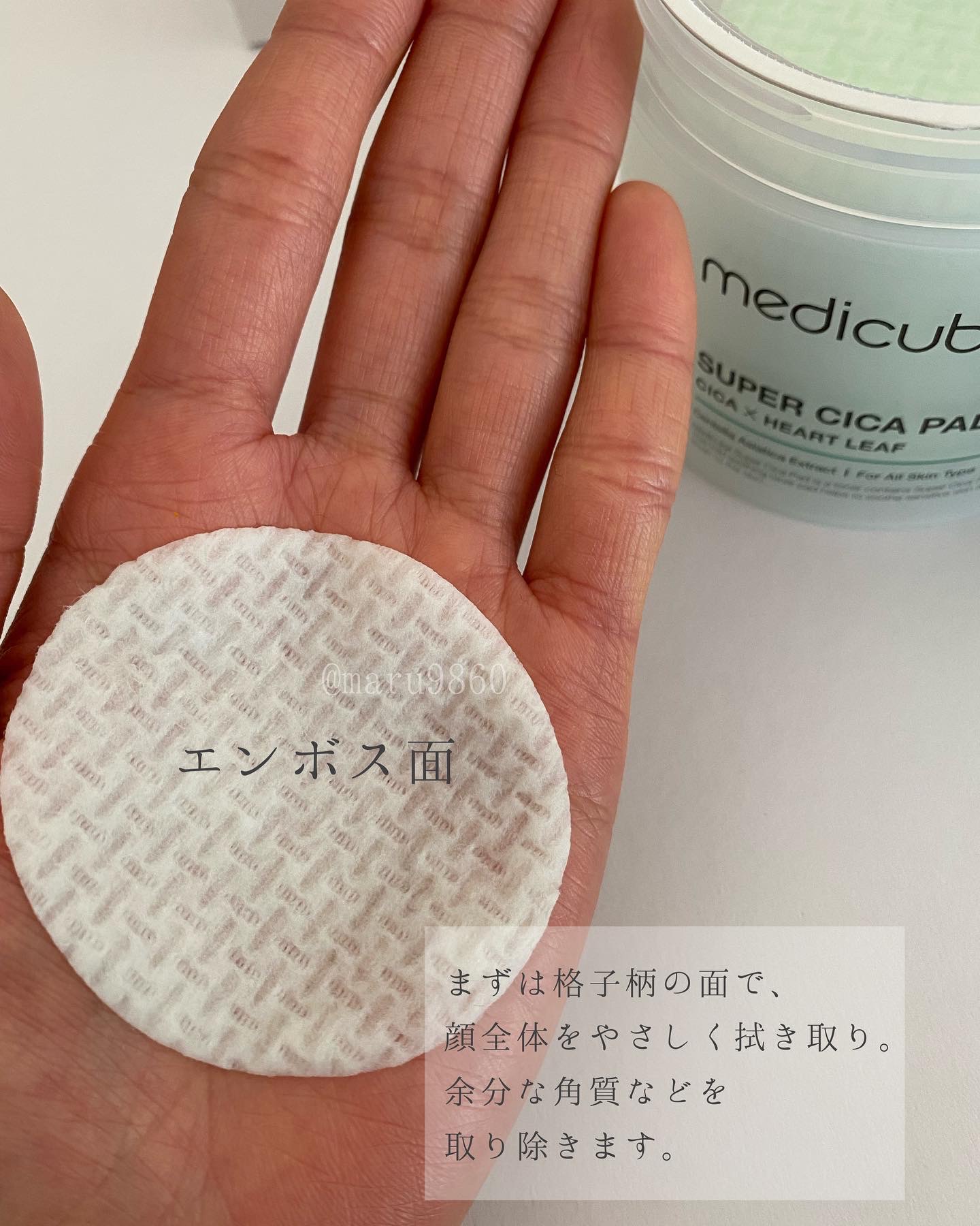 MEDICUBE(メディキューブ) / スーパーシカパッドの口コミ写真（by