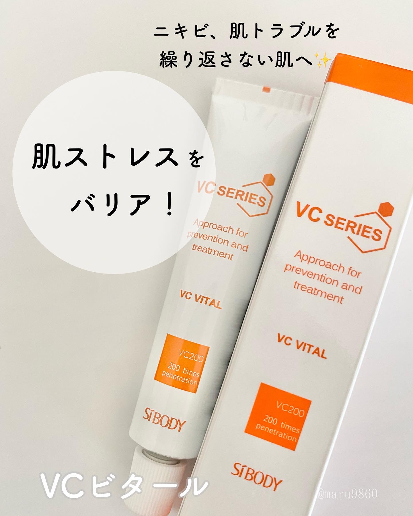 VCシリーズ / VCビタールの公式商品情報｜美容・化粧品情報はアットコスメ