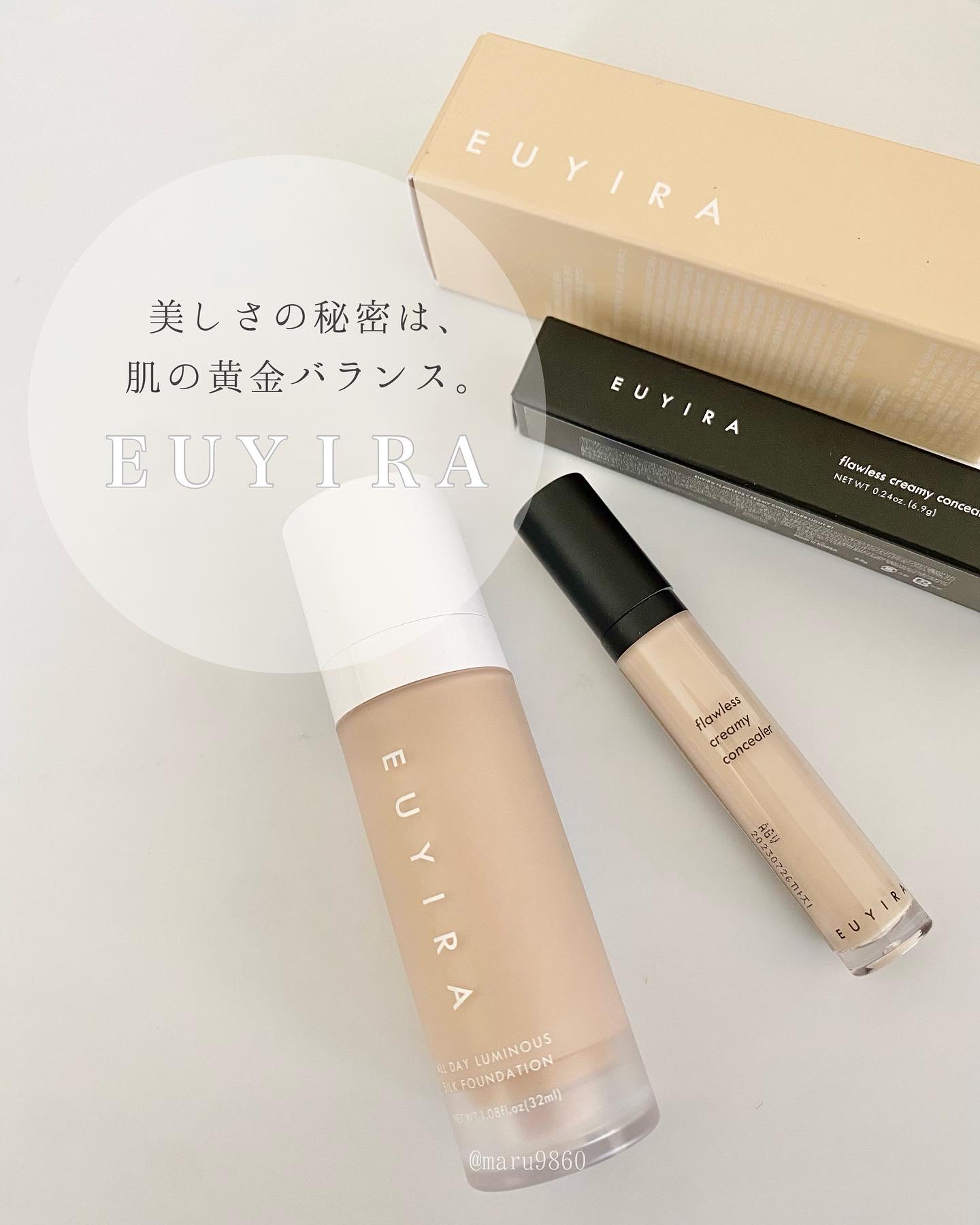 EUYIRA(海外) / フローレスクリーミーコンシーラーの商品情報｜美容