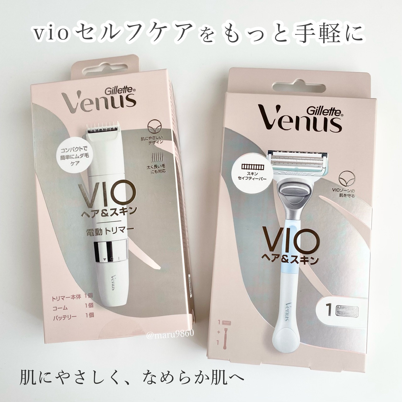 VENUS(ヴィーナス) ジレットVIO ヘア&スキン 保湿エッセンス