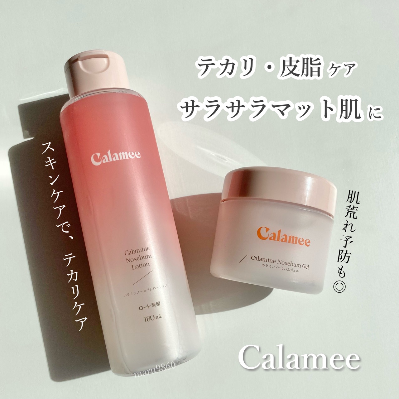 Calamee カラミー ローション 化粧水 ロート製薬 サンプル - 化粧水