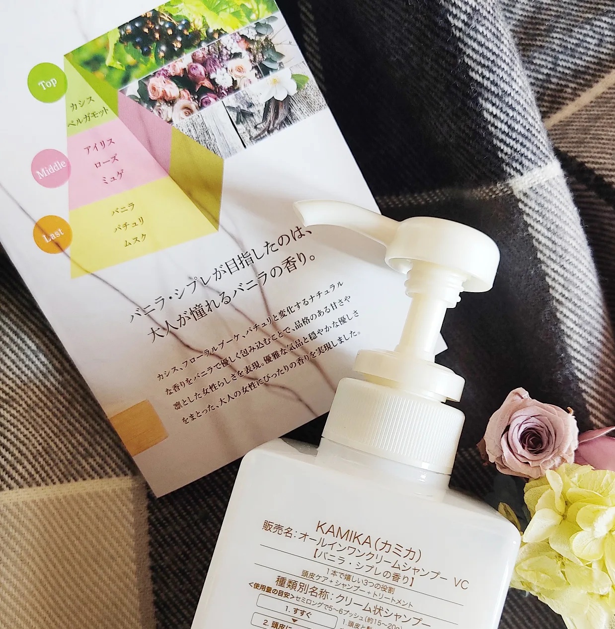 Kamika Kamika バニラ シプレの香りの口コミ写真 By フィロさん 3枚目 美容 化粧品情報はアットコスメ
