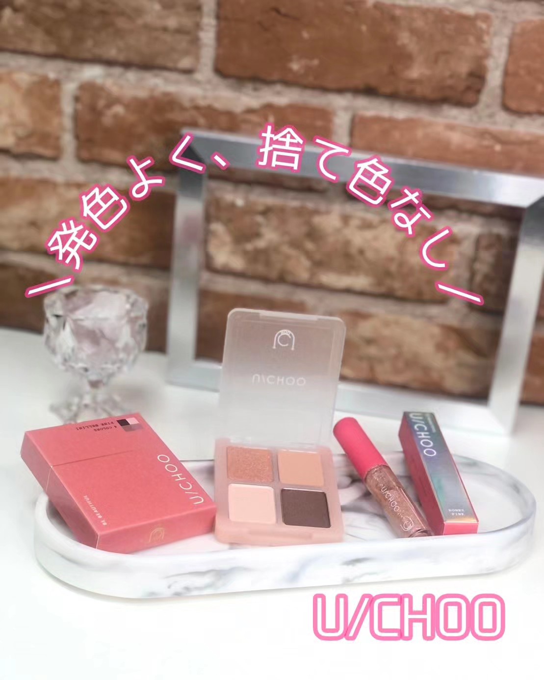 U/CHOO(ユーチュー) / WOW EYE GLITTERの公式商品情報｜美容・化粧品