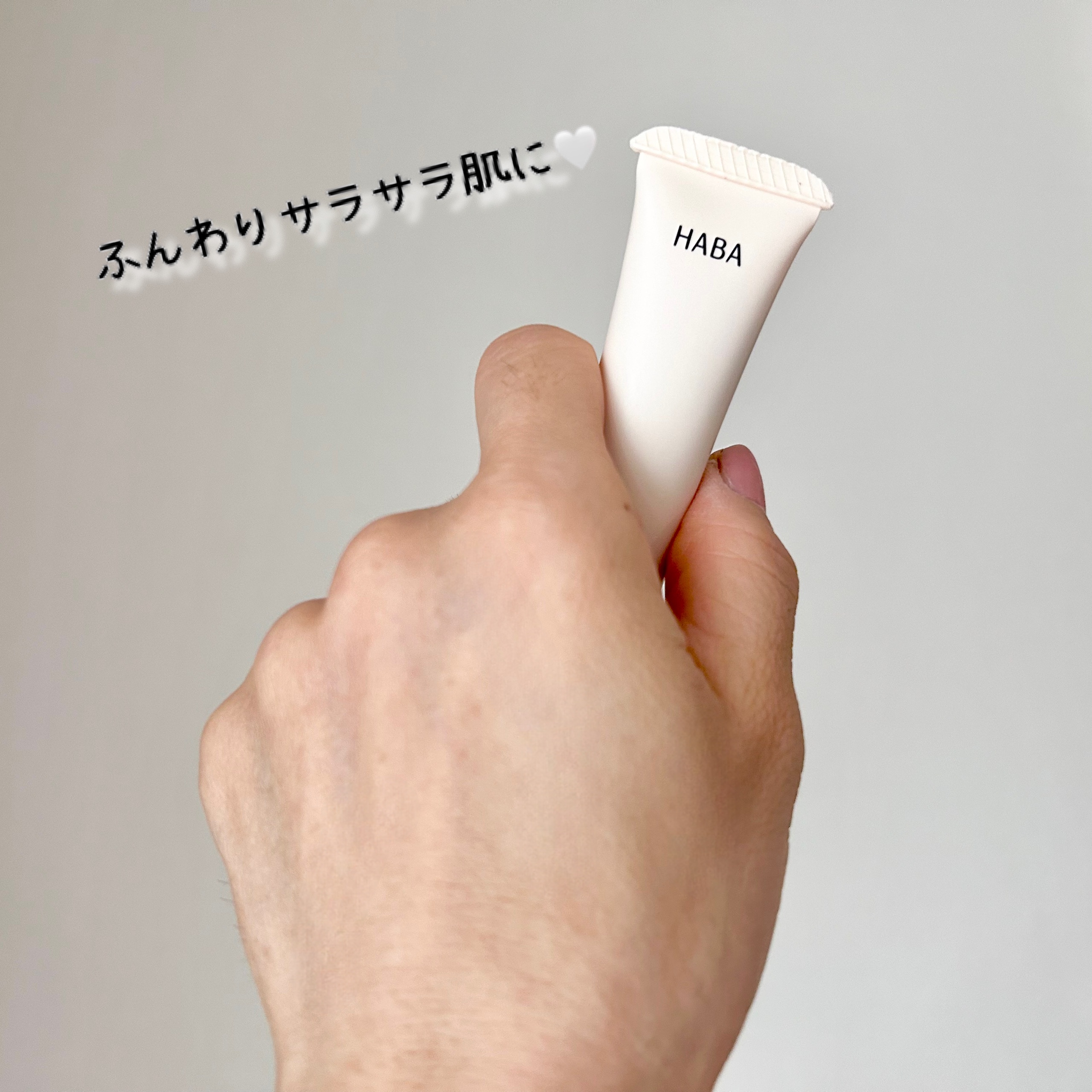 ハーバー / 毛穴つるつるマットベースの公式商品情報｜美容
