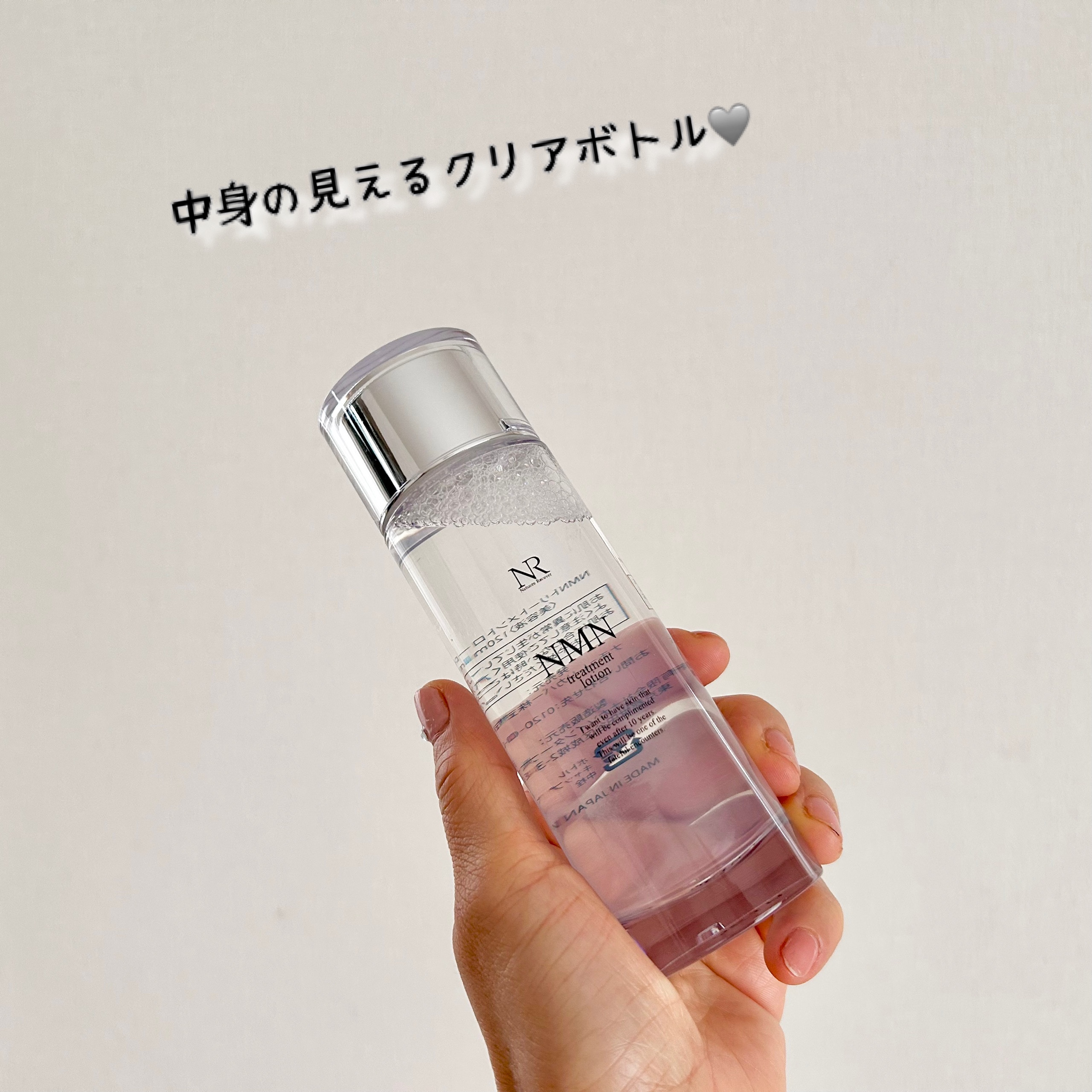 Natuore Recover（ナチュレリカバー） / NMNトリートメントローションの公式商品情報｜美容・化粧品情報はアットコスメ