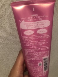 Senka 専科 洗顔専科 パーフェクトホイップ コラーゲンinの公式商品情報 美容 化粧品情報はアットコスメ