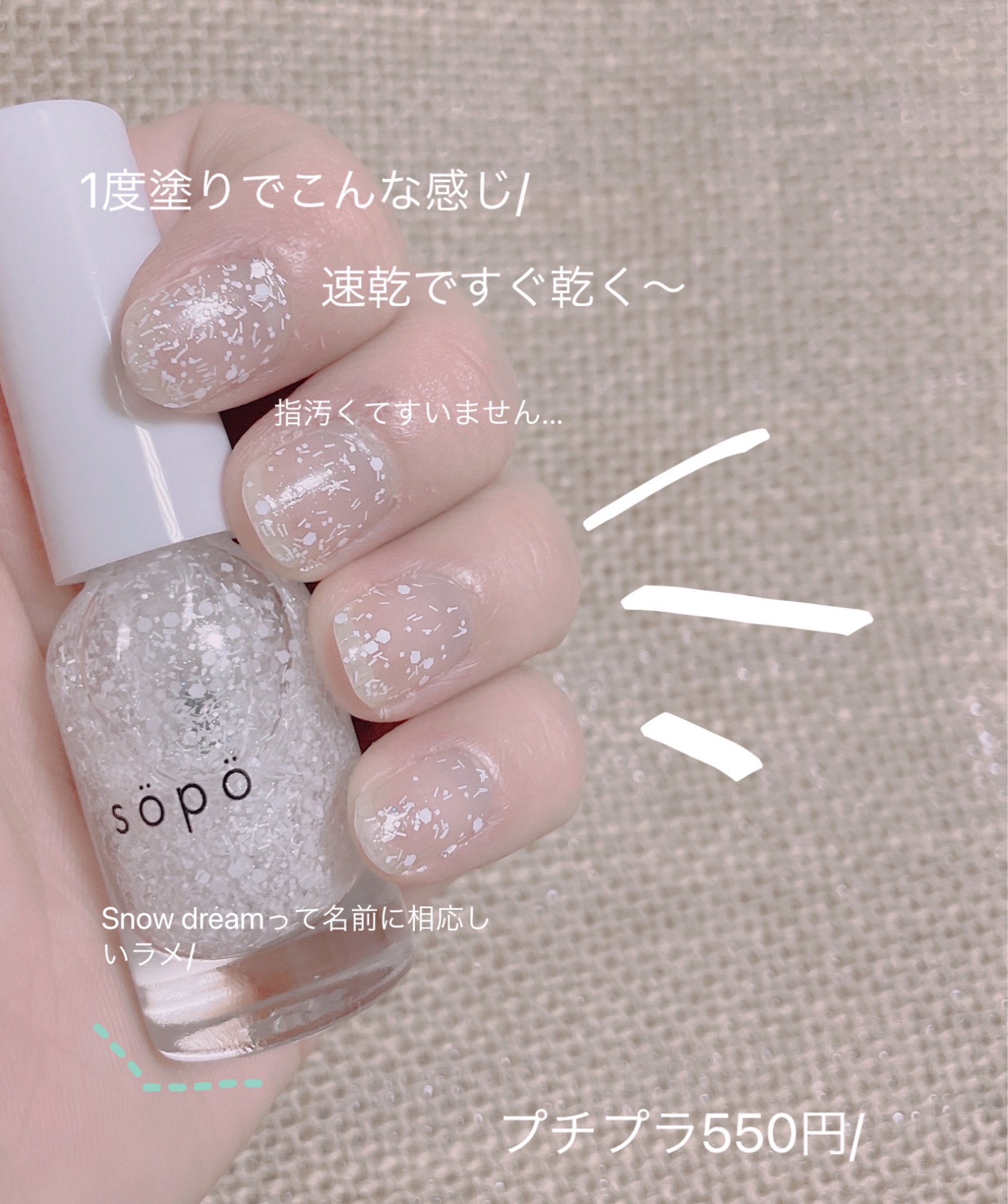 sopo / ネイルポリッシュの口コミ写真（by ri/riiさん）｜美容・化粧品