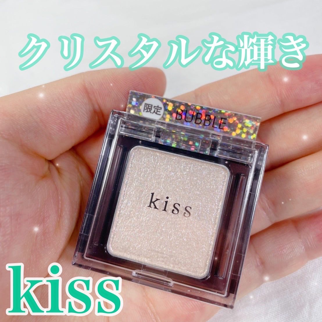 キス / シアー グリッターアイズX 52 BUBBLE バブルの公式商品情報｜美容・化粧品情報はアットコスメ