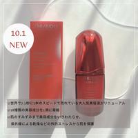 SHISEIDO / アルティミューン パワライジング コンセントレート IIIの