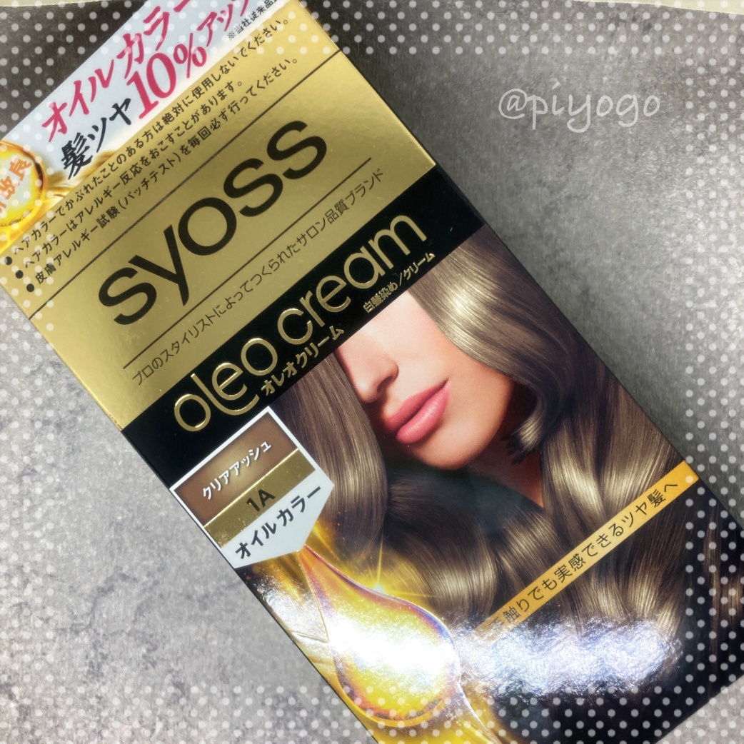 syoss(サイオス) / オレオクリーム 2P パールピンクの公式商品情報｜美容・化粧品情報はアットコスメ