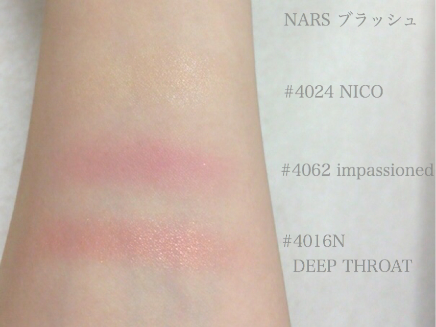 NARS ブラッシュ 4016N - ベースメイク/化粧品