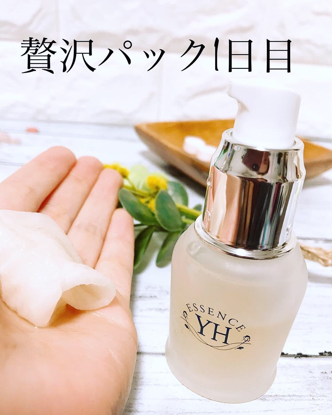 YH化粧品 / 薬用YHエッセンスの公式商品情報｜美容・化粧品情報はアットコスメ