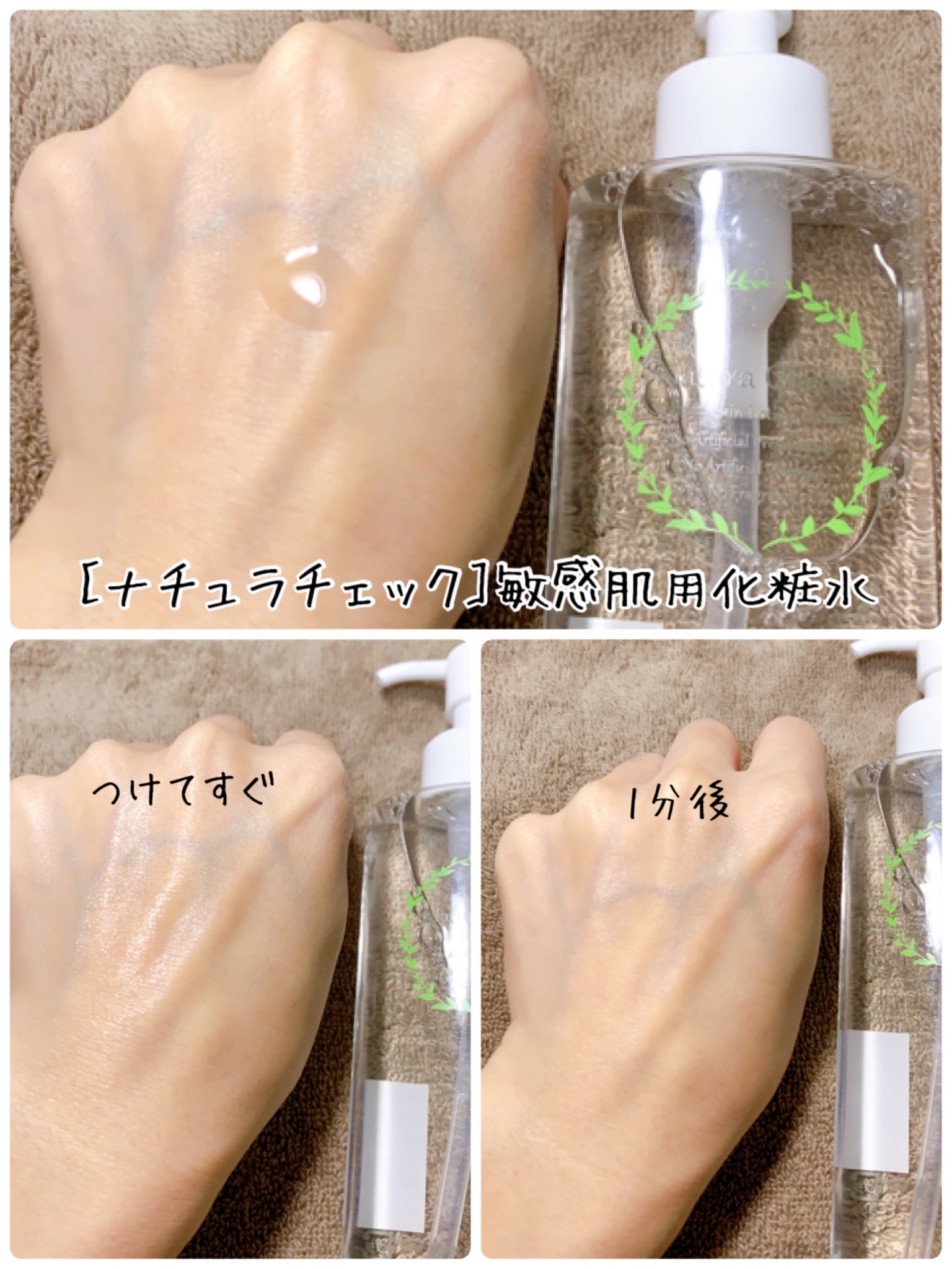 通販新作敏感肌用化粧水（高保湿タイプ） 145ml×2 ナチュラチェック 化粧水/ローション
