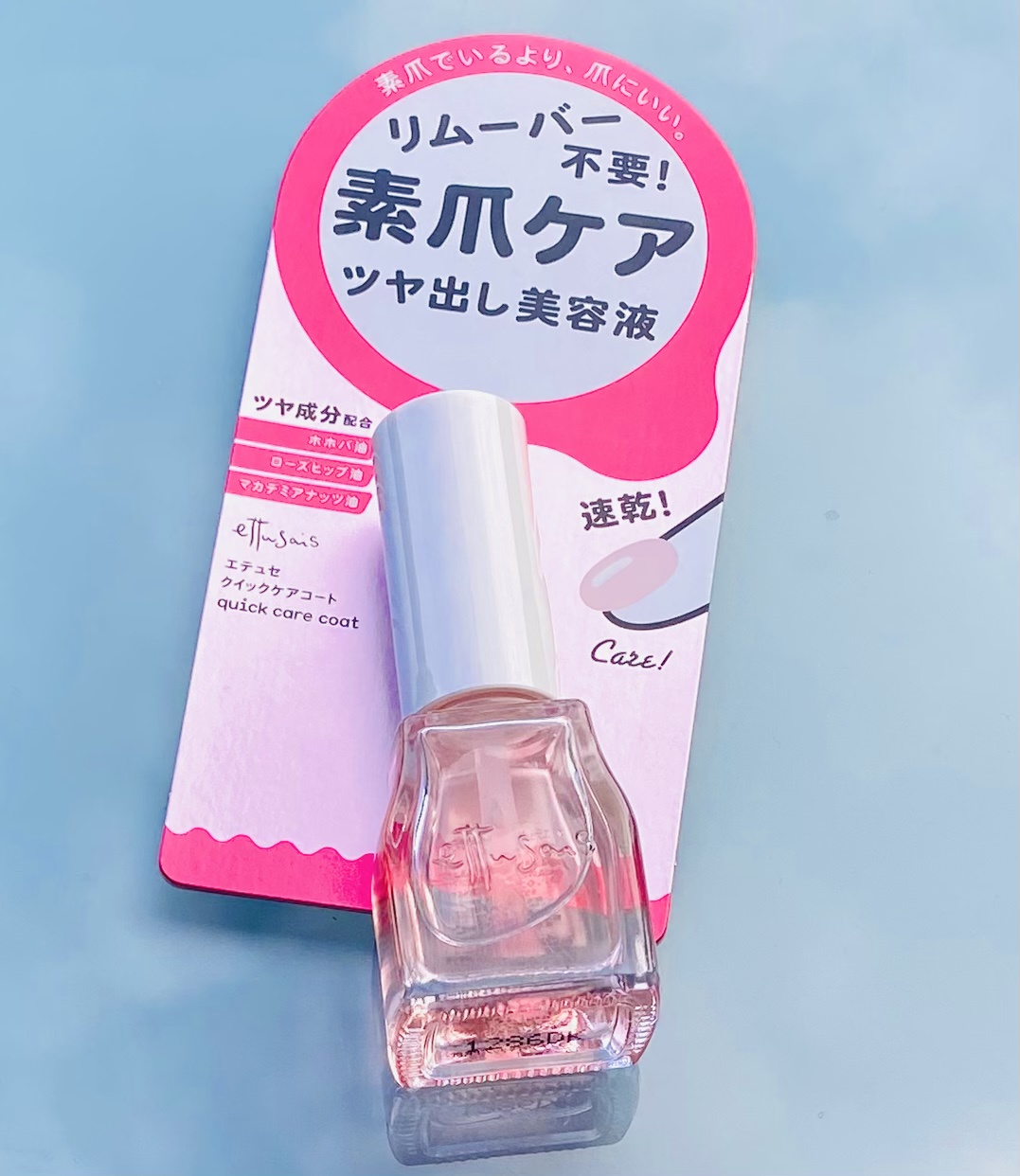 2点セット 新品 エテュセネイル下地 美容液 9ml×2 - ネイルベースコート