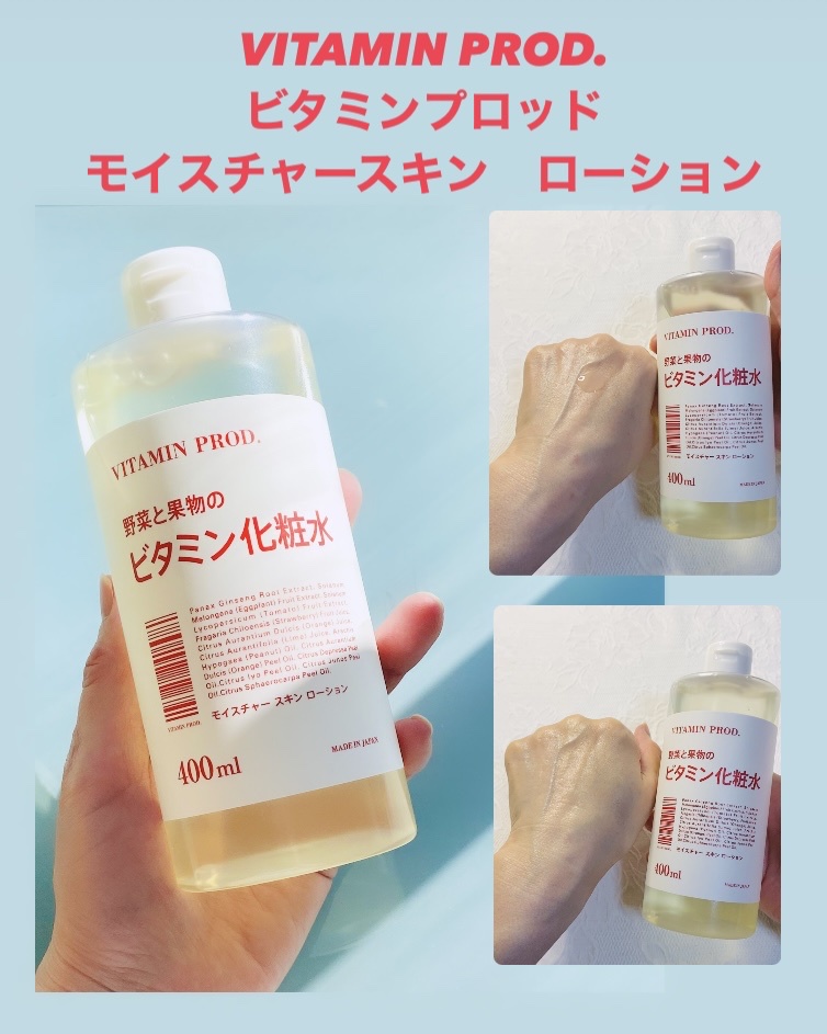 VITAMIN PROD. / モイスチャースキンローションの公式商品情報