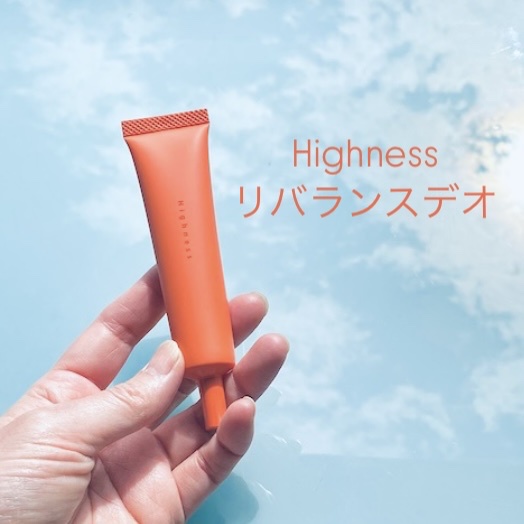 Highness リバランスデオ 4つセット