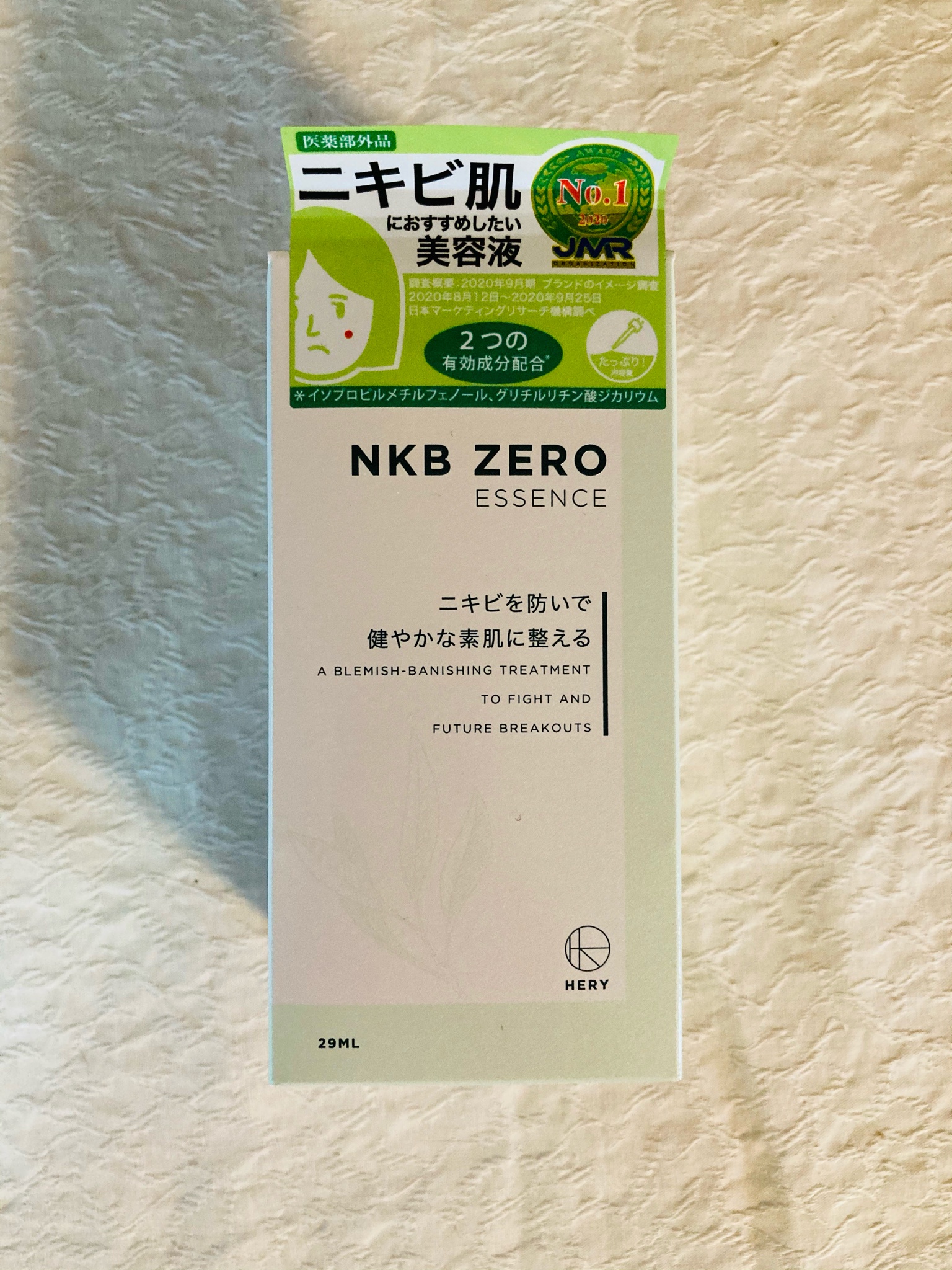 NKB ZERO / NKB ZERO ESSENCEの口コミ一覧｜美容・化粧品情報は