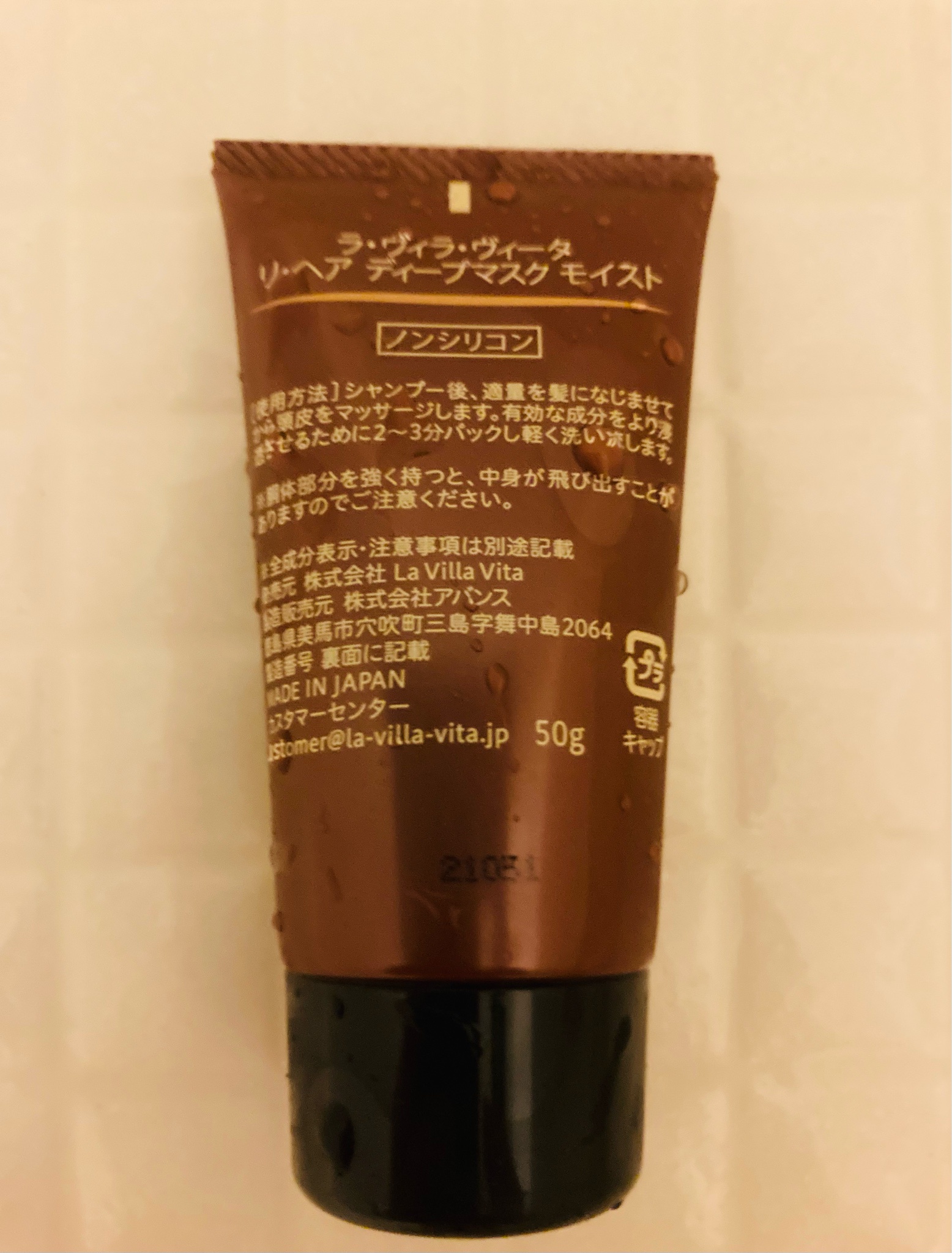 Re:hair Deep Mask smooth | La ViLLA ViTA｜ラ・ヴィラ・ヴィータ