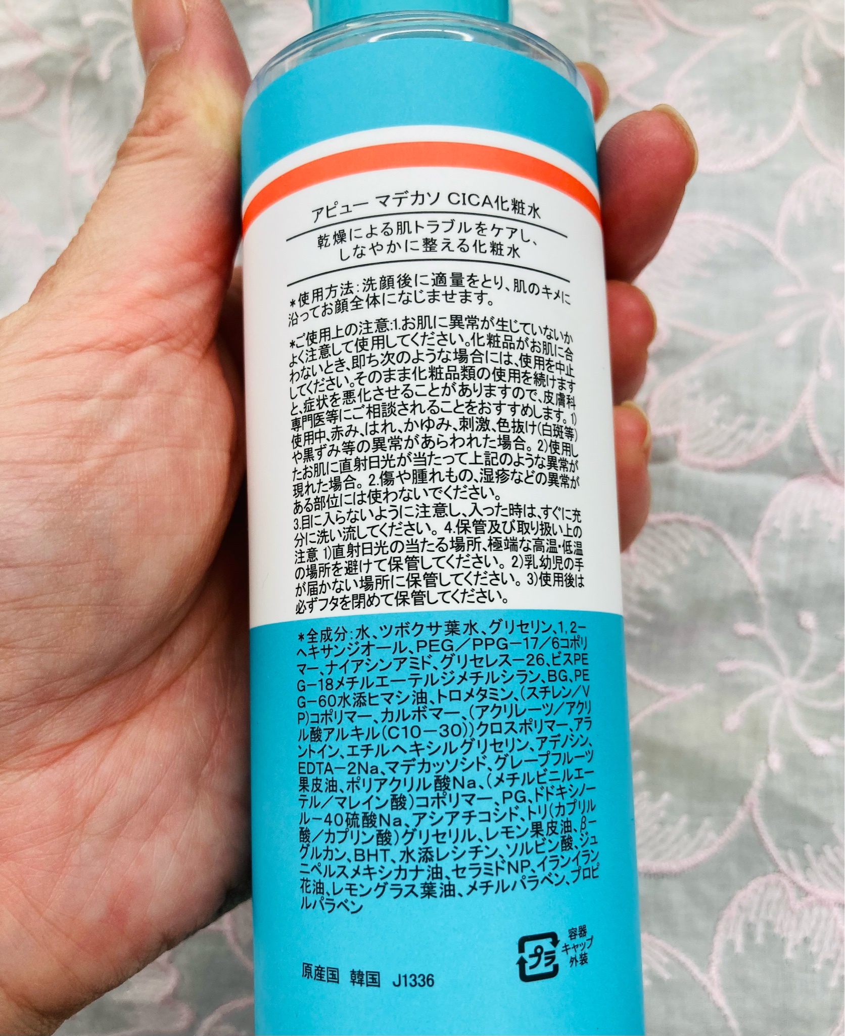 日本未発売】 アピュー マデカソ CICA化粧水
