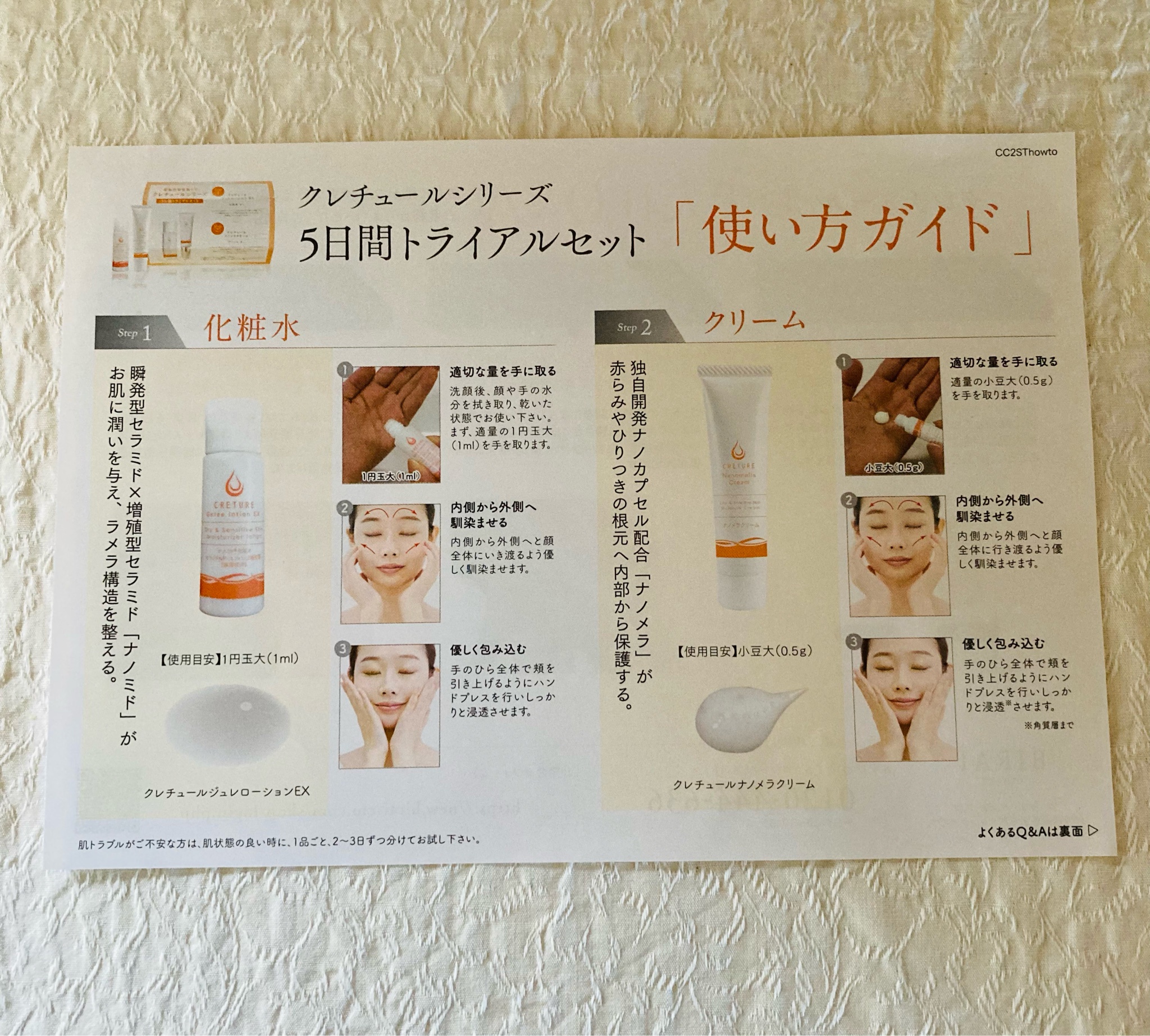 CRETURE / クレチュールナノメラクリームの公式商品情報｜美容