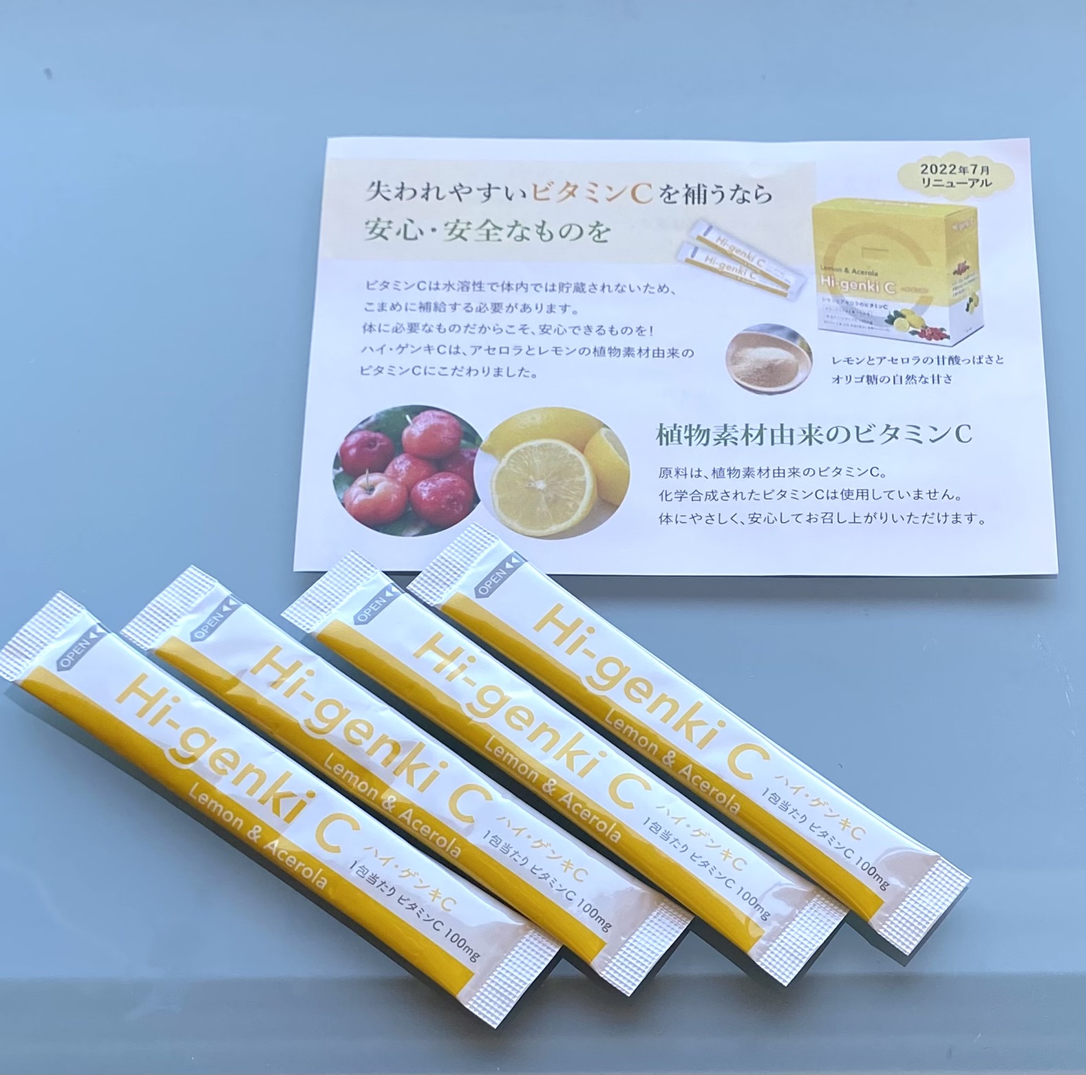 玄米酵素 ハイ・ゲンキ C ビタミンC 健康食品 サプリメント 4箱セット