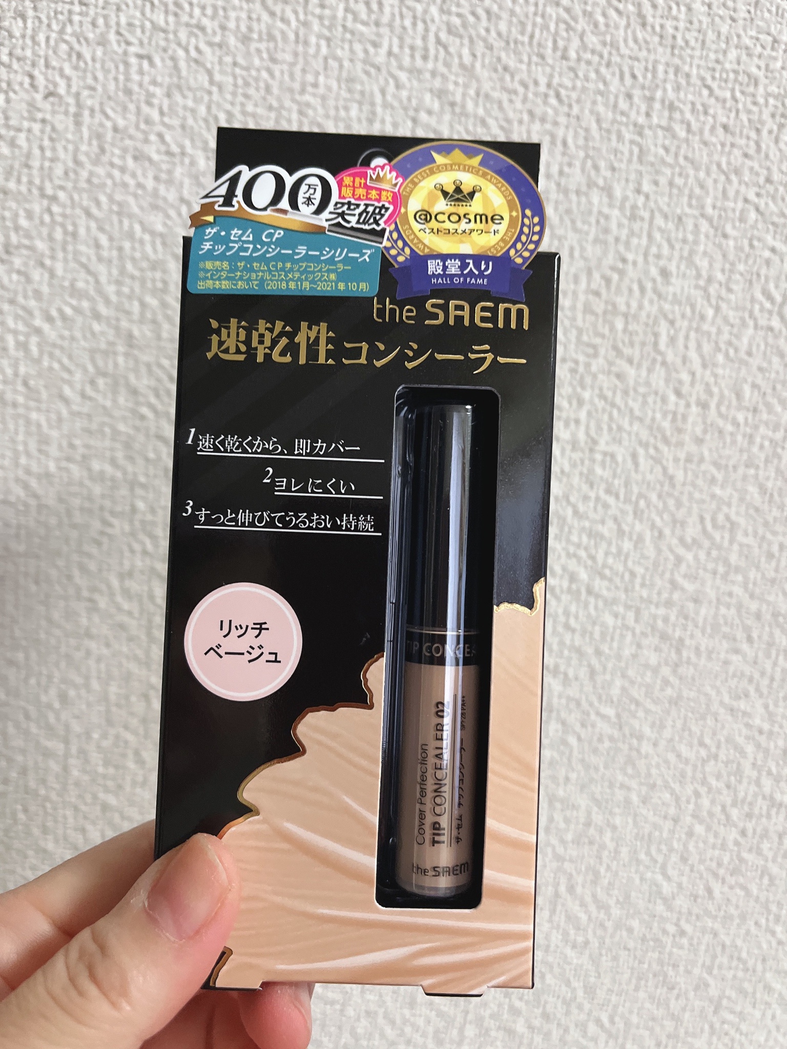 the SAEM カバーパーフェクションチップコンシーラー #2 - コンシーラー