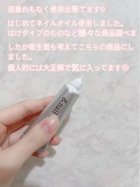 アンドネイル ネイルベッドオイルの公式商品情報 美容 化粧品情報はアットコスメ