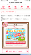 バレンタインデーですね♪
