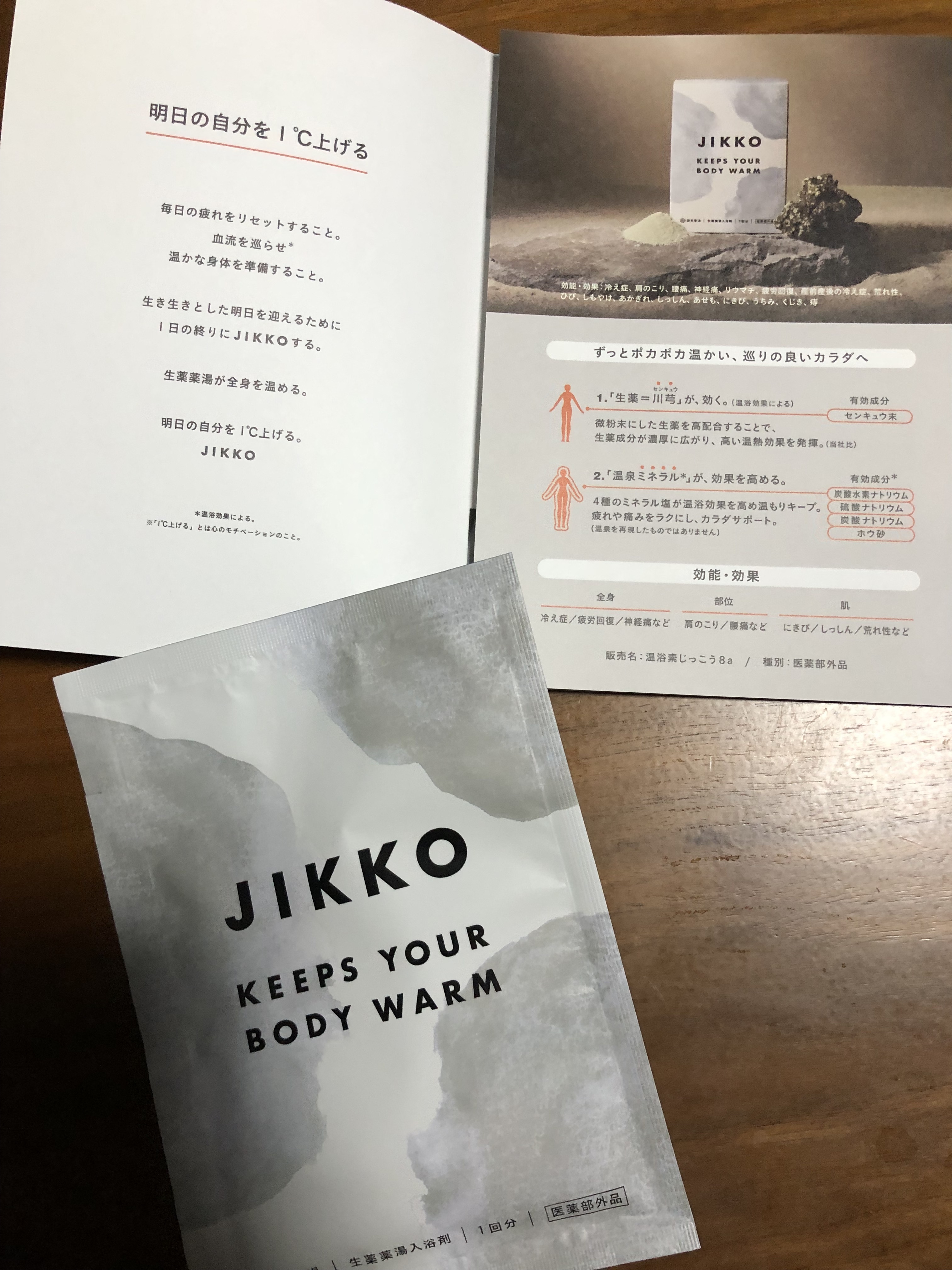 JIKKO / 入浴剤の商品情報｜美容・化粧品情報はアットコスメ