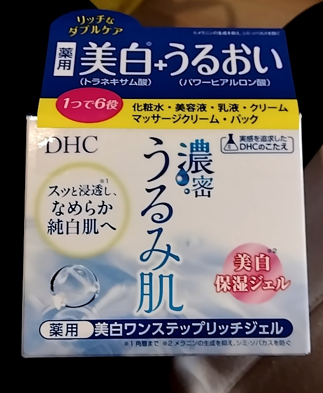 のうみつうるみはだ あっとこすめ オールインワン ストア