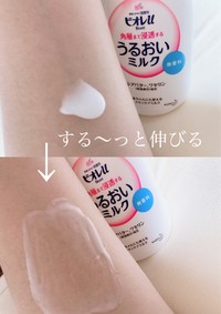 ミルク ビオレ うるおい