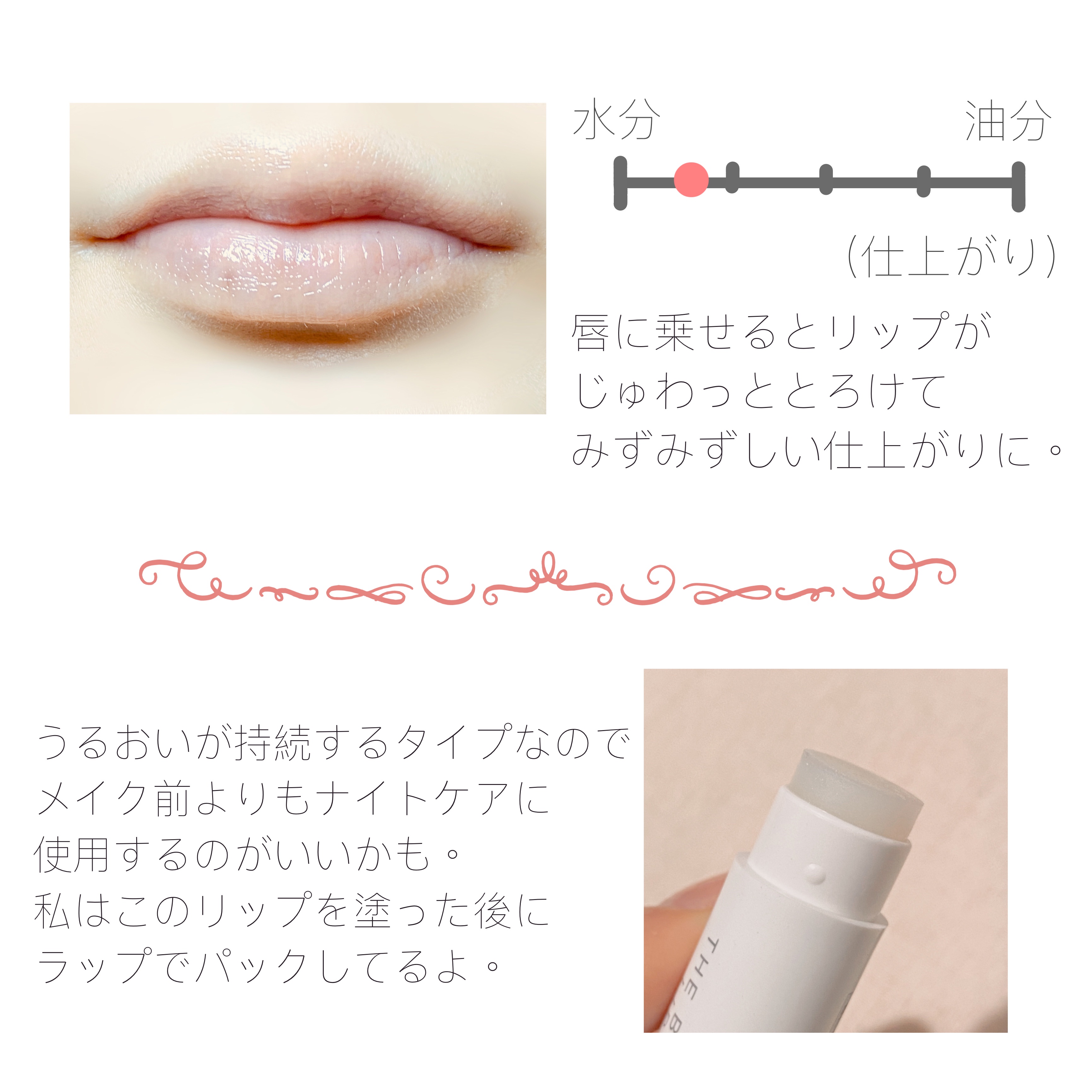 Balmy Stock / ボタニカルリップスティックの公式商品情報｜美容