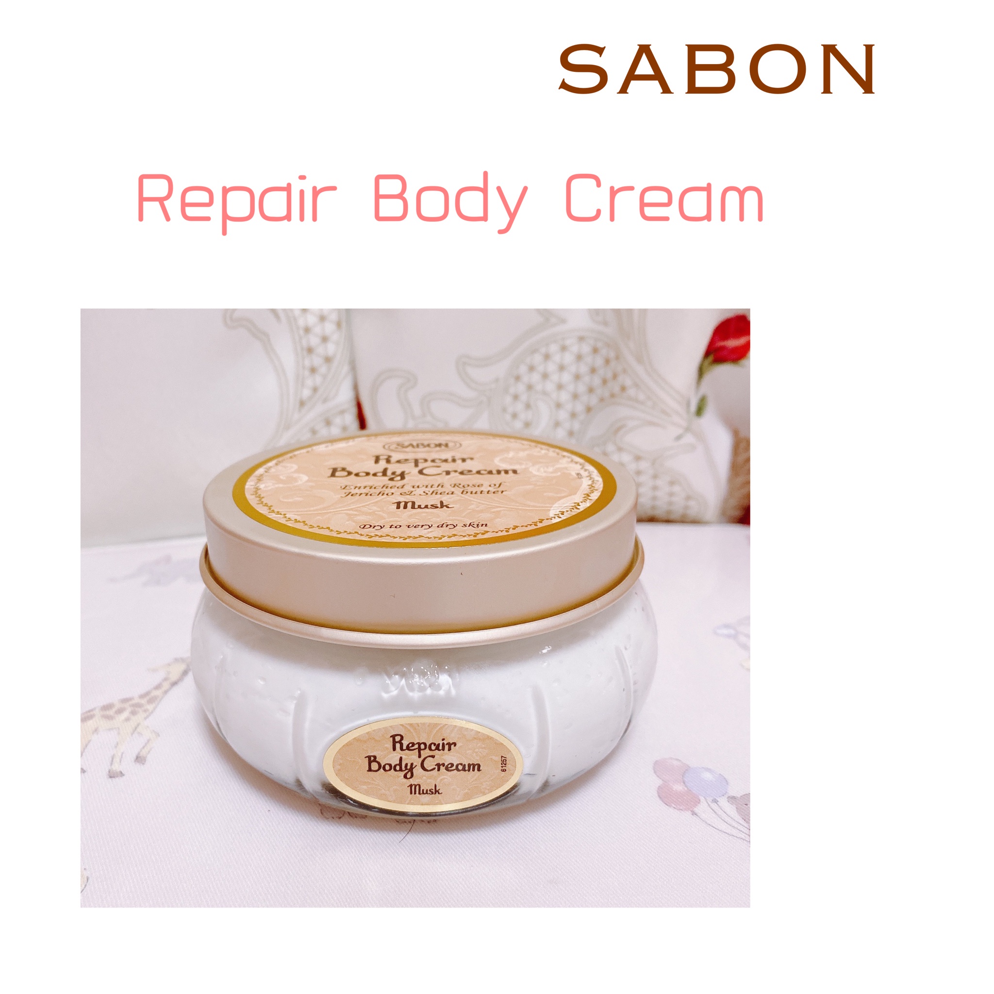 SABON(サボン) / リペアボディクリーム ムスクの公式商品情報｜美容