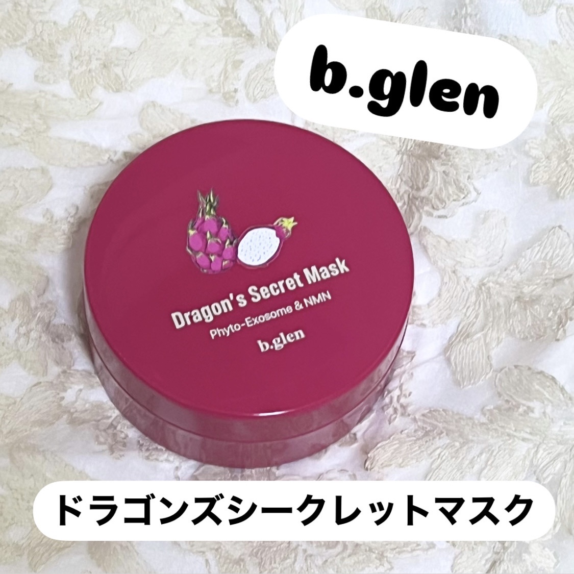 ドラゴンズシークレットマスク | スキンケア化粧品・サイエンス