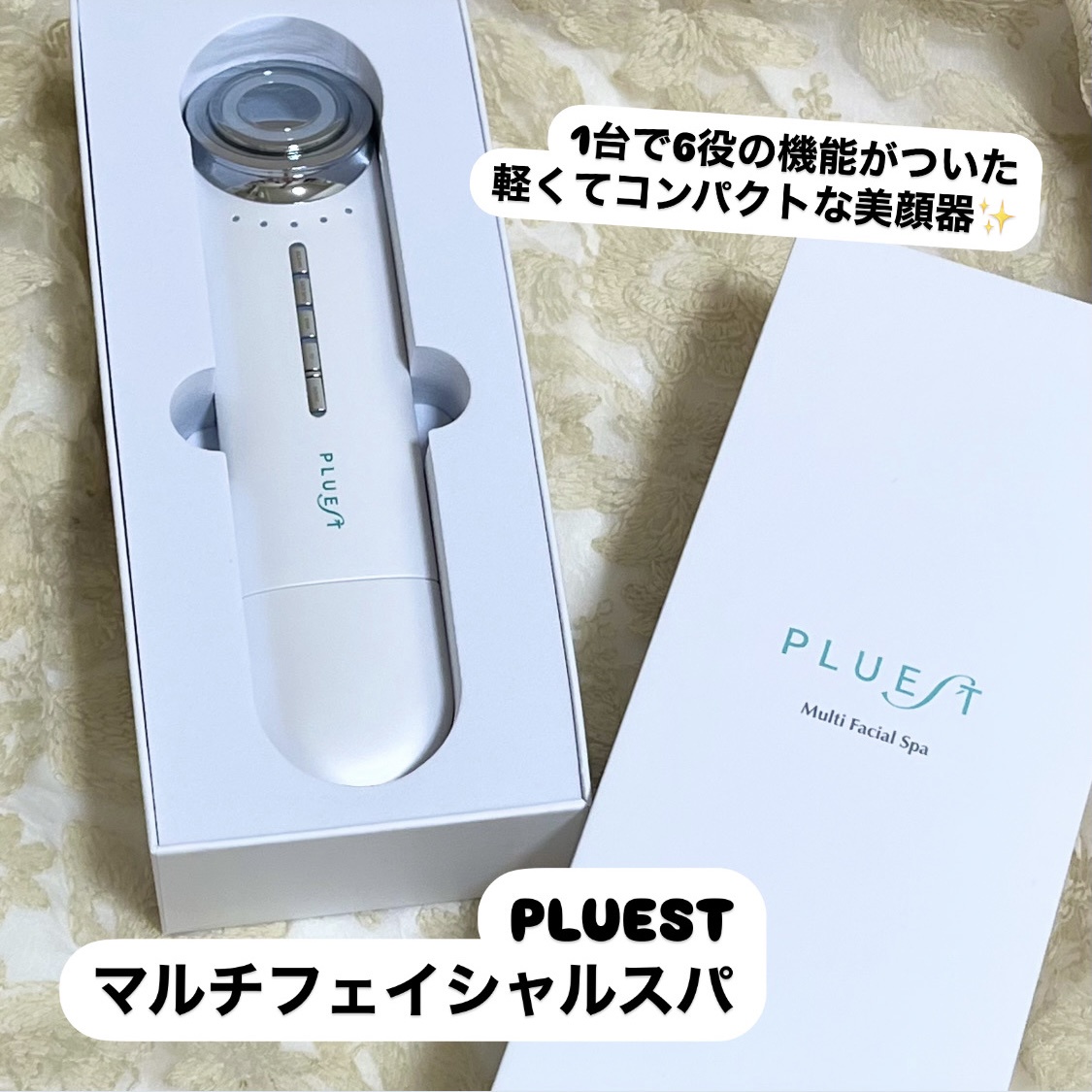 PLUEST(プルエスト) / Multi Facial Spaの公式商品情報｜美容・化粧品情報はアットコスメ