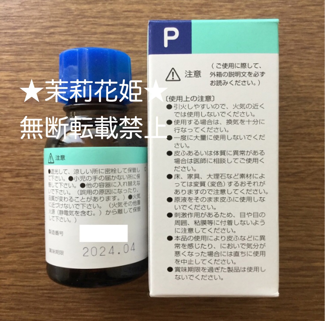 健栄製薬 ハッカ油の口コミ写真 By 茉莉花姫 さん 2枚目 美容 化粧品情報はアットコスメ