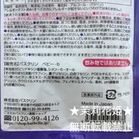 バスクリン 薬用入浴液の公式商品情報 美容 化粧品情報はアットコスメ