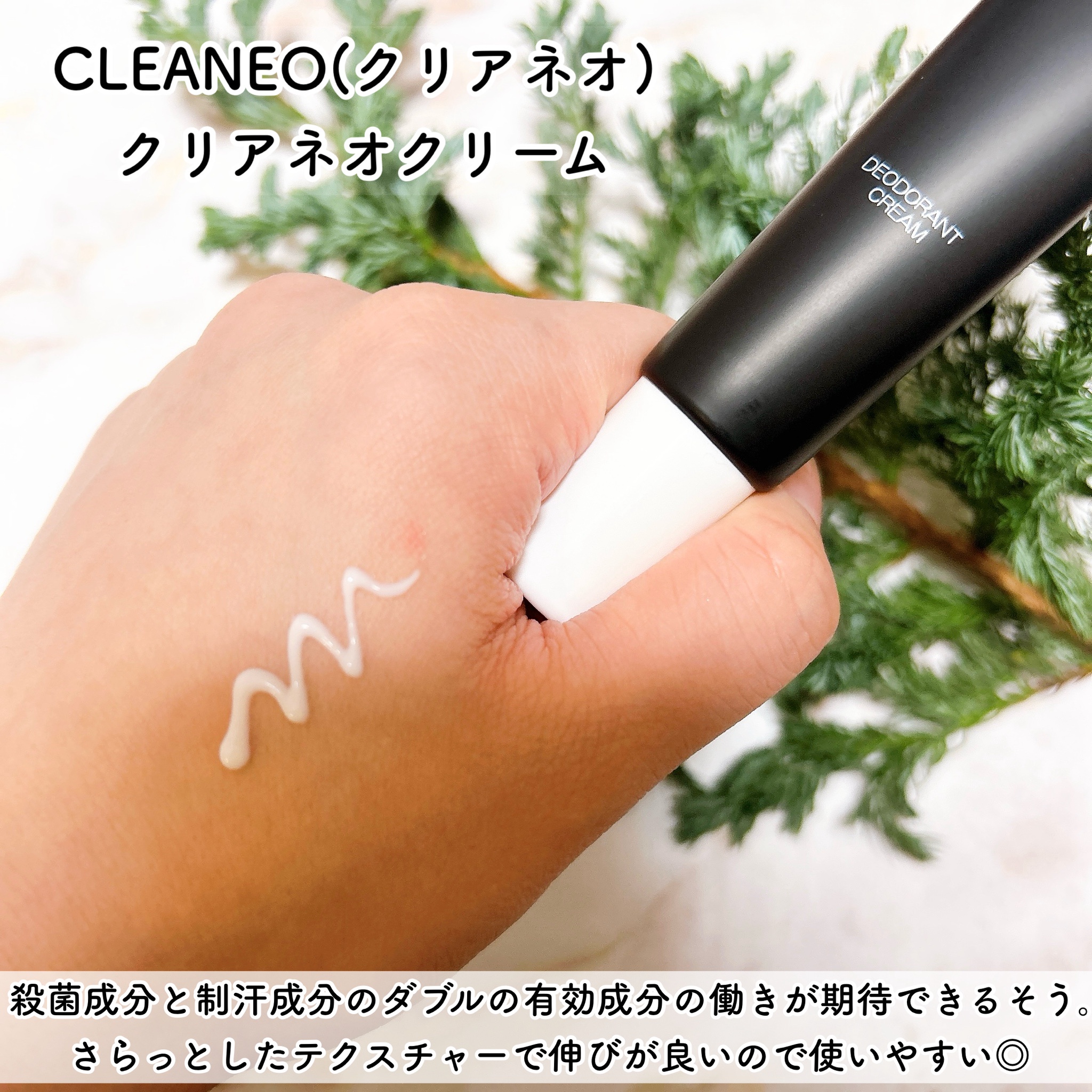 CLEANEO(クリアネオ) / クリアネオクリームの公式商品情報｜美容・化粧品情報はアットコスメ