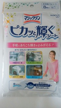 マジックリン マジックリン ピカッと輝くシートの口コミ一覧 美容 化粧品情報はアットコスメ マジックリン マジックリン ピカッと輝くシートの口コミ一覧 美容 化粧品情報はアットコスメ