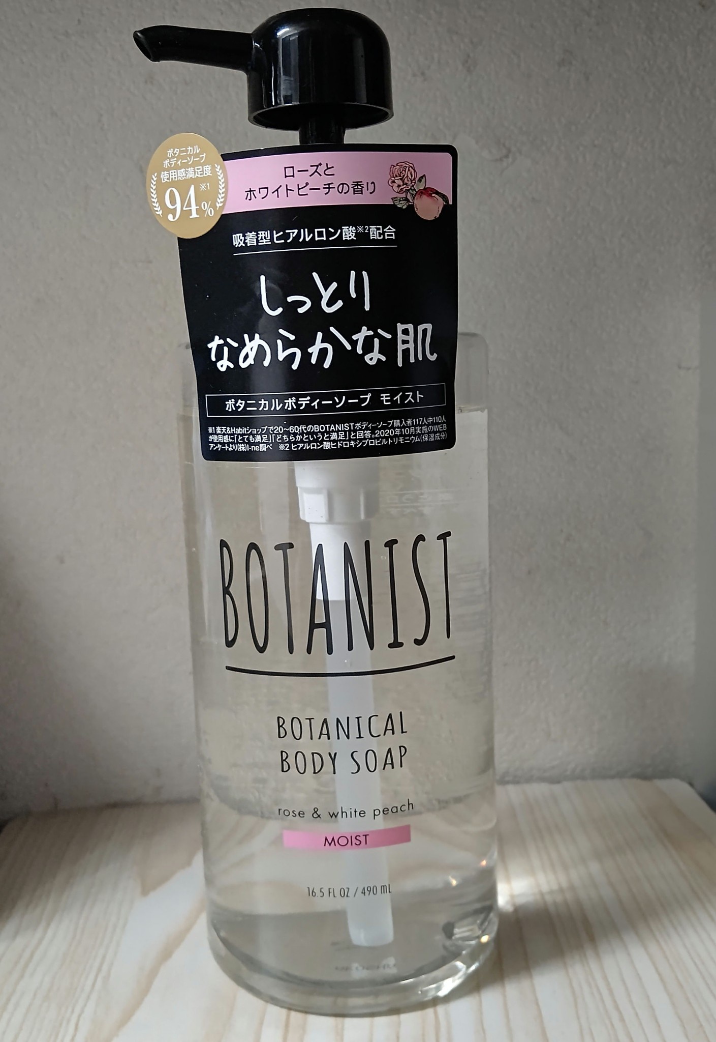 Botanist ボタニスト ボタニカルボディーソープ モイストの口コミ写真 By みっこ さん 美容 化粧品情報はアットコスメ