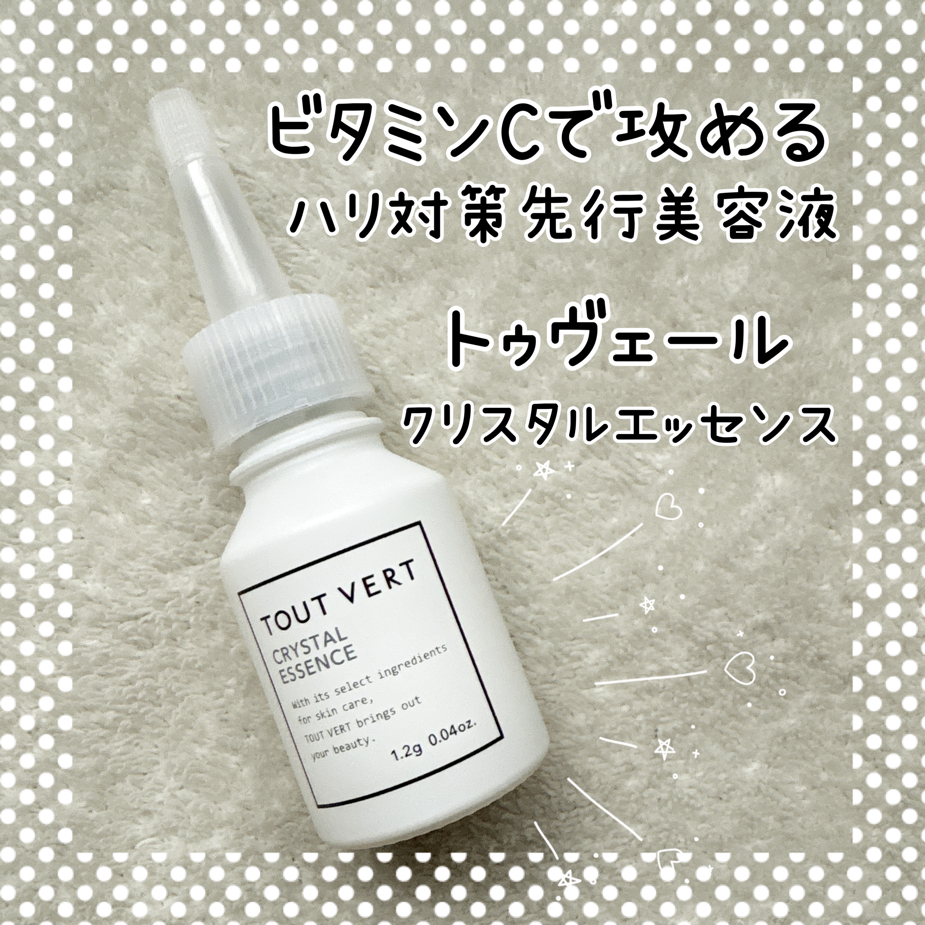 新品 CPコスメ ソワーニュホワイトシフト メラノクリスタル