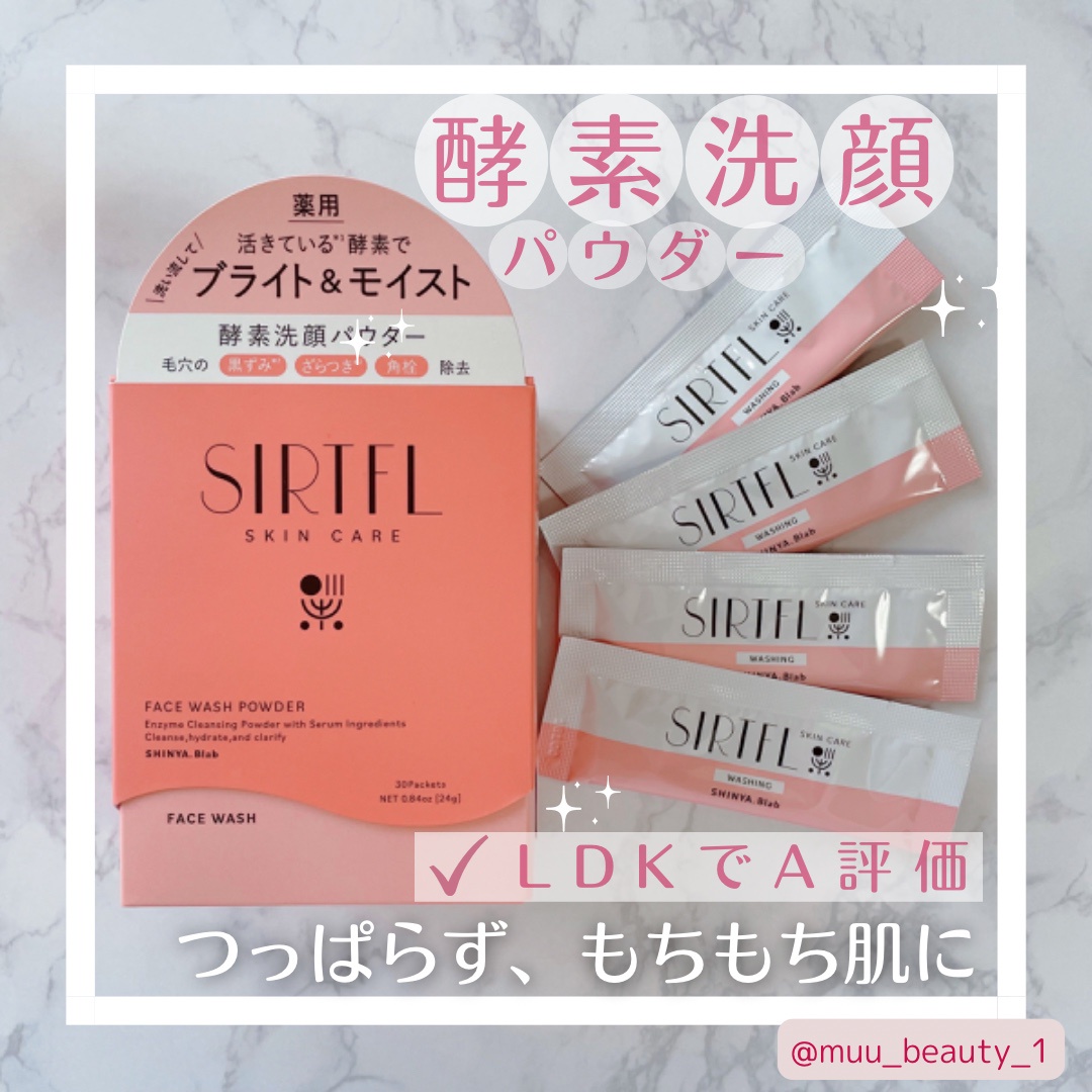 新谷酵素 SIRTFL アクティブパウダー クレイ 酵素 洗顔 毛穴 角栓 - 洗顔料