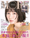 この吉岡里帆さんのメイクを教えて