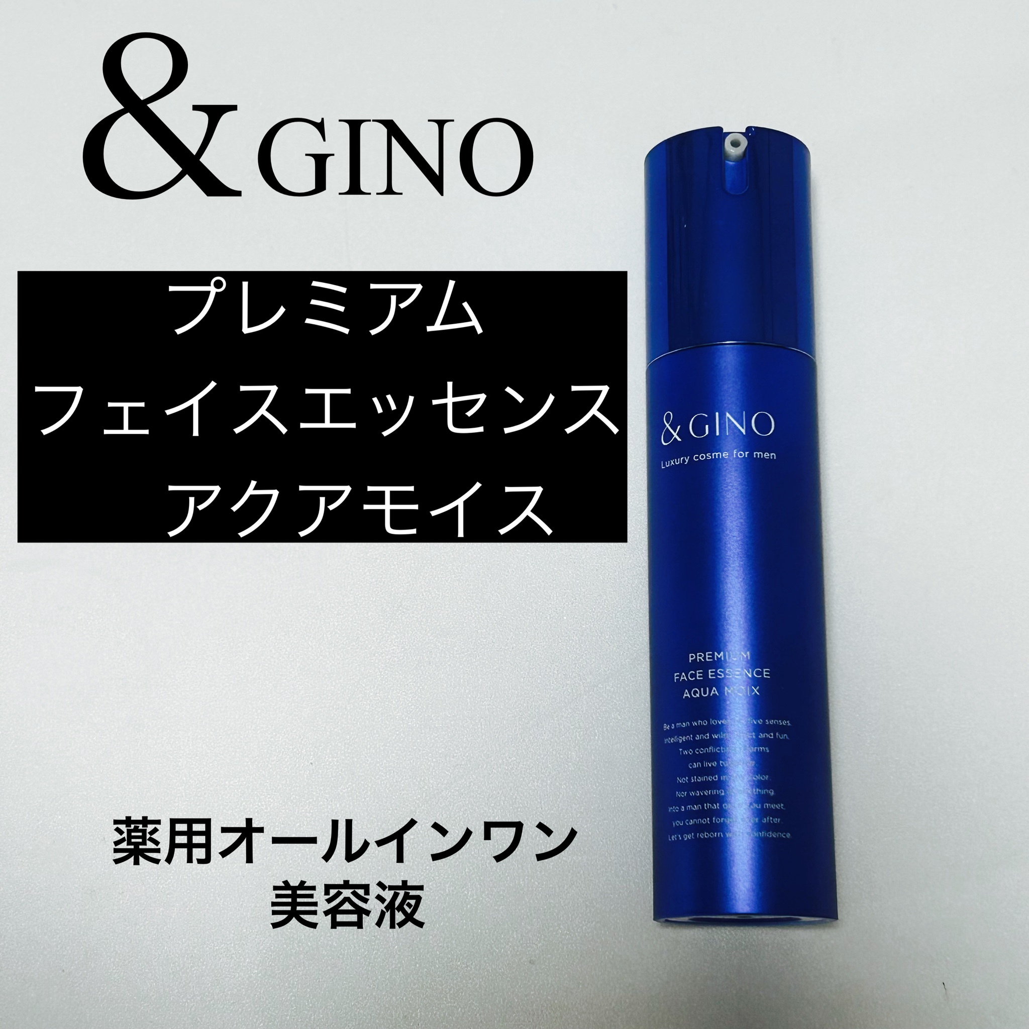 &GINO / PREMIUM FACE ESSENCE AQUA MOIXの商品情報｜美容・化粧品情報